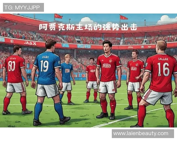 威廉队与阿贾克斯队的激烈对决引发足球迷热议与期待